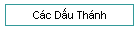 Các D́u Thánh