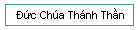 Đức Chúa Thánh Th̀n